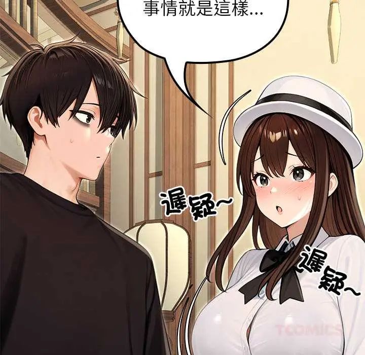 异世界骑士团长第80話