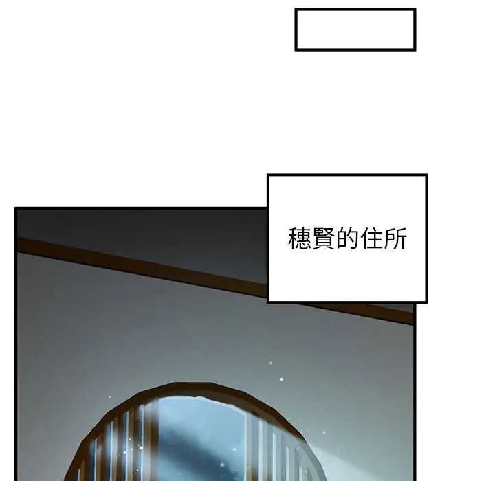 异世界骑士团长第80話