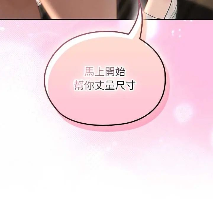 异世界骑士团长第80話