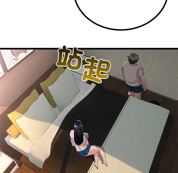 与初恋的以外同居第78話