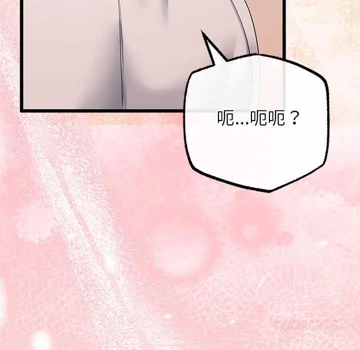与初恋的以外同居第78話
