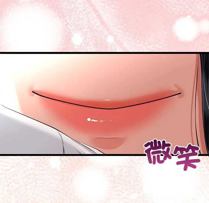 与初恋的以外同居第78話