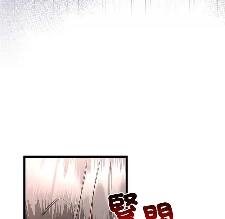 与初恋的以外同居第78話