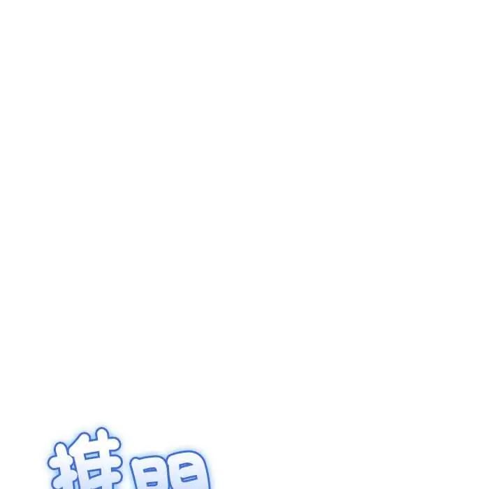 与初恋的以外同居第78話