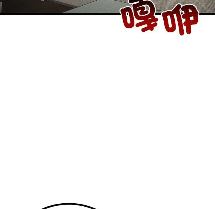 与初恋的以外同居第78話