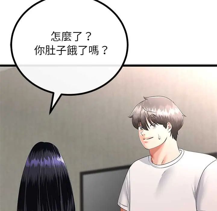 与初恋的以外同居第78話