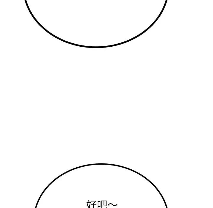 与初恋的以外同居第78話