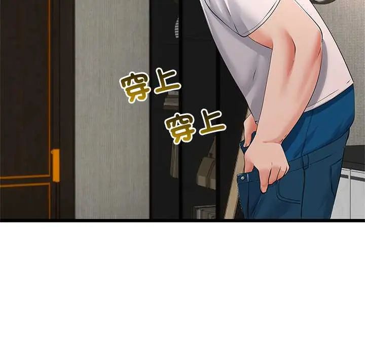 与初恋的以外同居第78話
