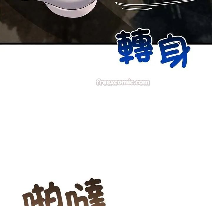 与初恋的以外同居第78話