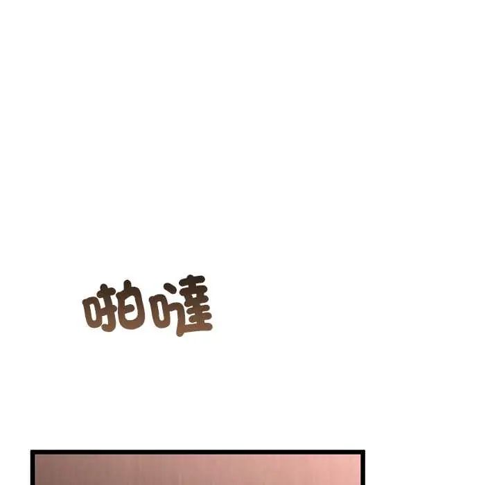 与初恋的以外同居第78話