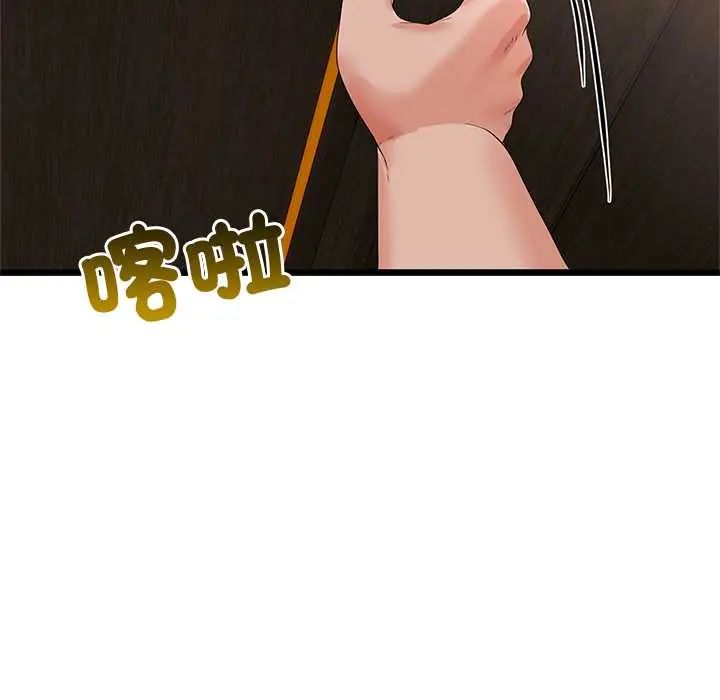 与初恋的以外同居第78話