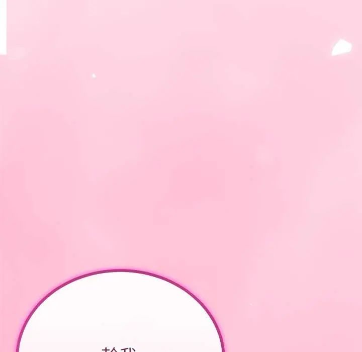 与初恋的以外同居第78話
