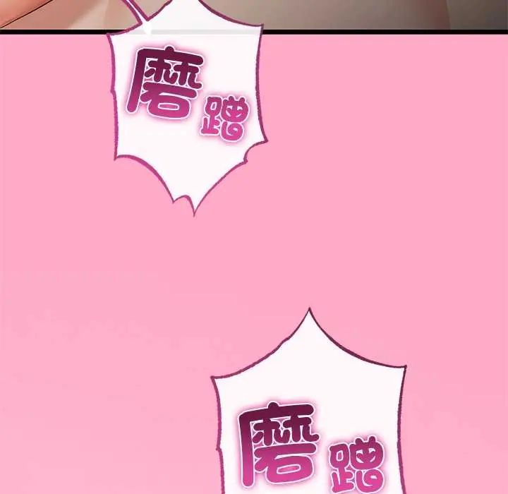 与初恋的以外同居第78話