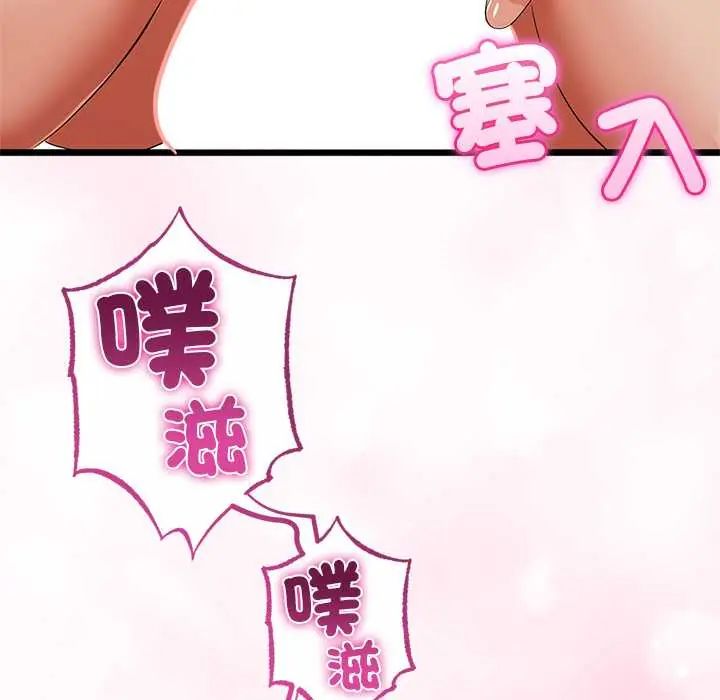 与初恋的以外同居第78話