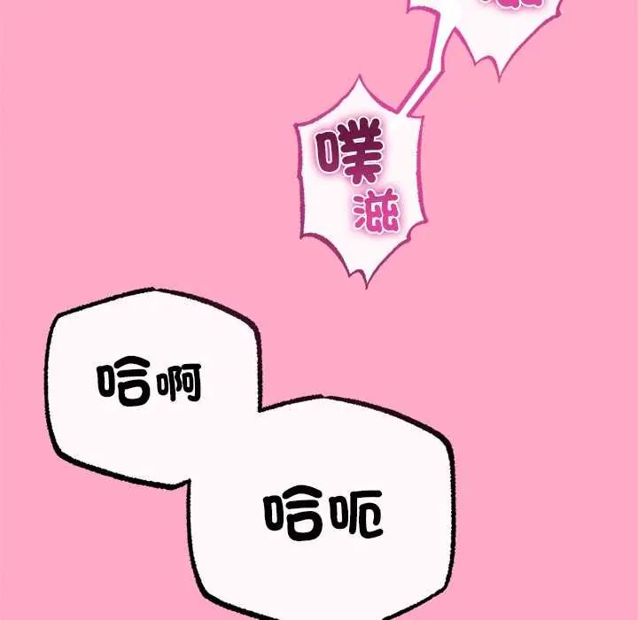 与初恋的以外同居第78話