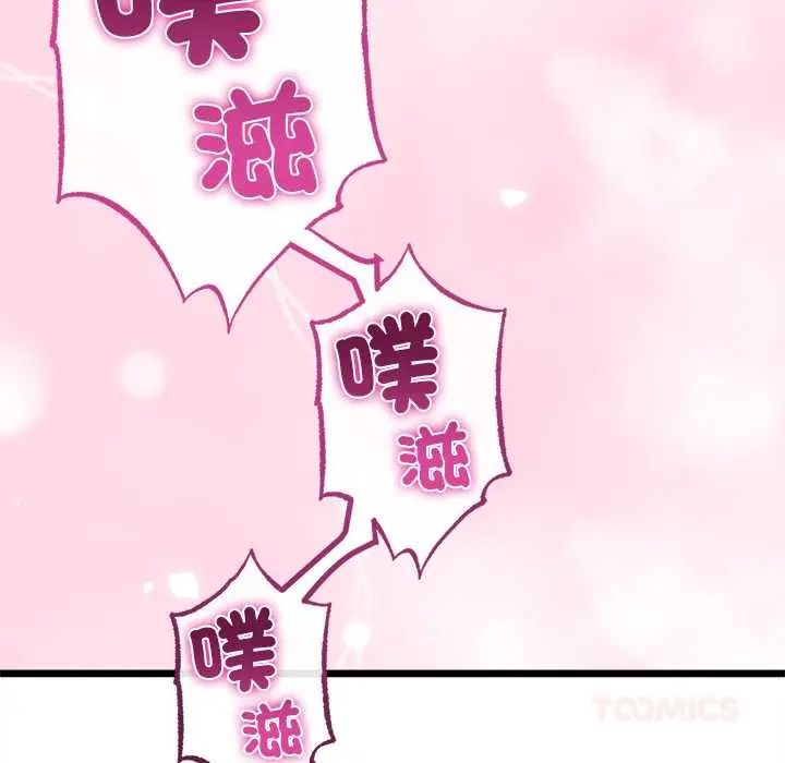 与初恋的以外同居第78話