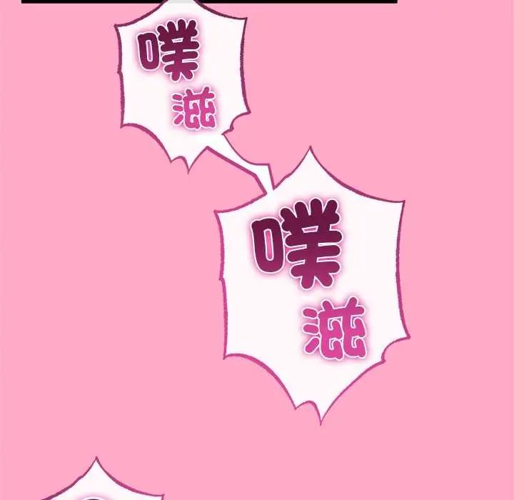 与初恋的以外同居第78話