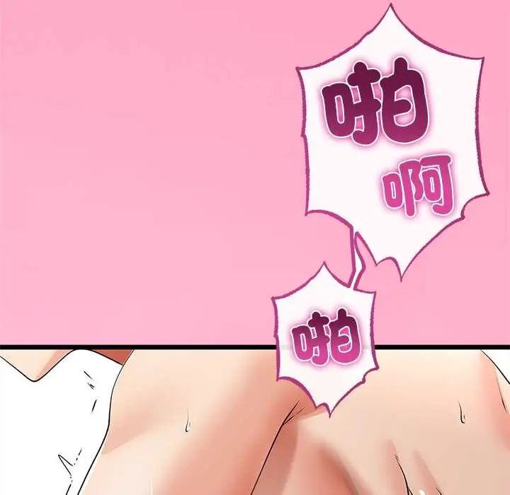 与初恋的以外同居第78話