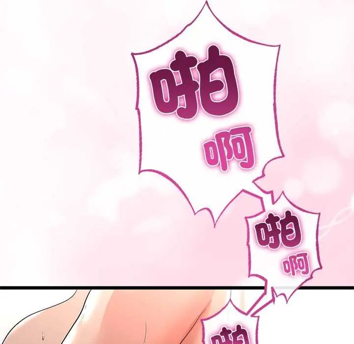 与初恋的以外同居第78話