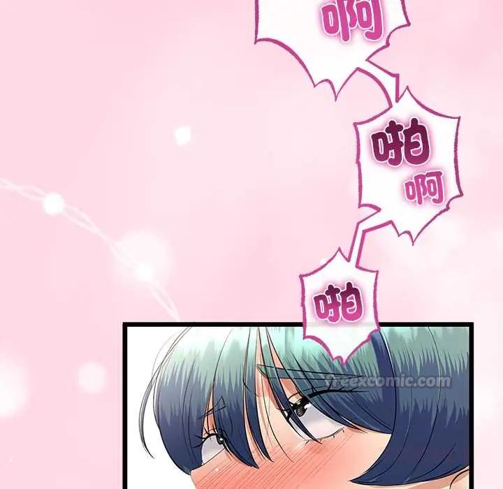 与初恋的以外同居第78話