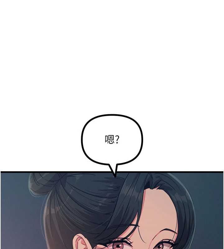 惡次人生第68話-很想幹我吧?