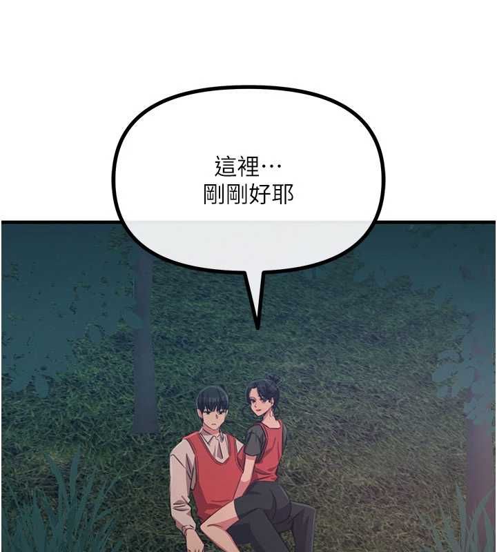惡次人生第68話-很想幹我吧?