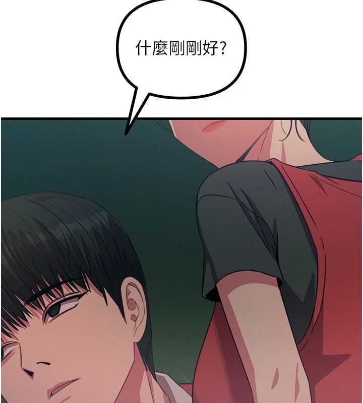 惡次人生第68話-很想幹我吧?