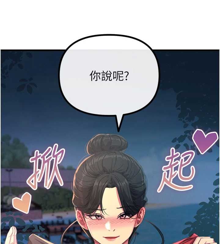 惡次人生第68話-很想幹我吧?