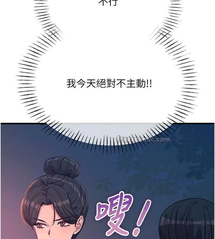 惡次人生第68話-很想幹我吧?
