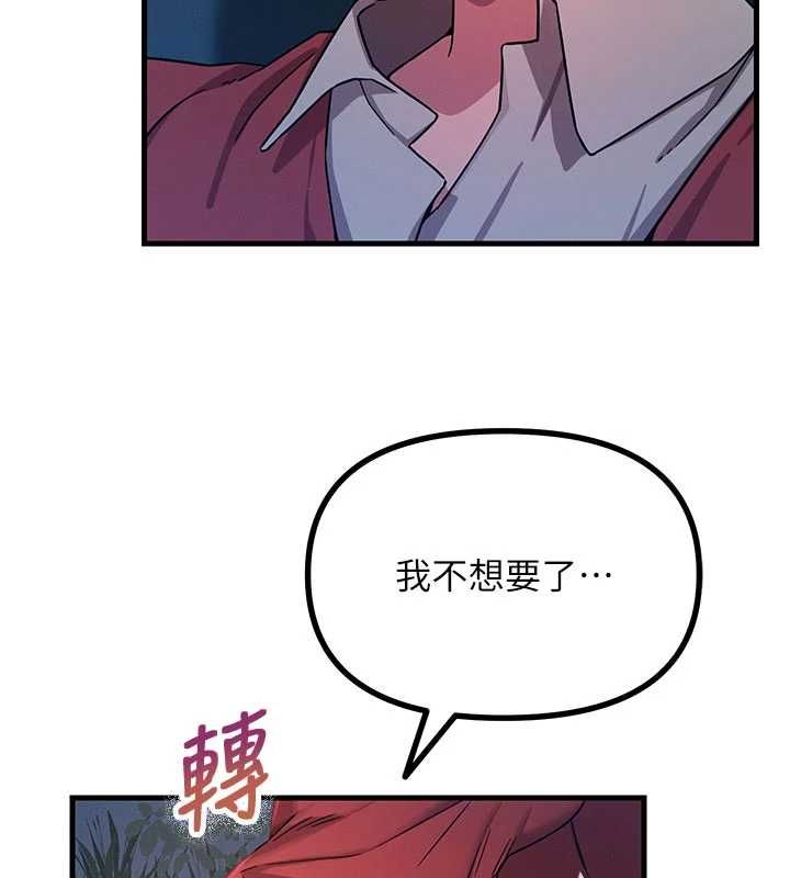 惡次人生第68話-很想幹我吧?
