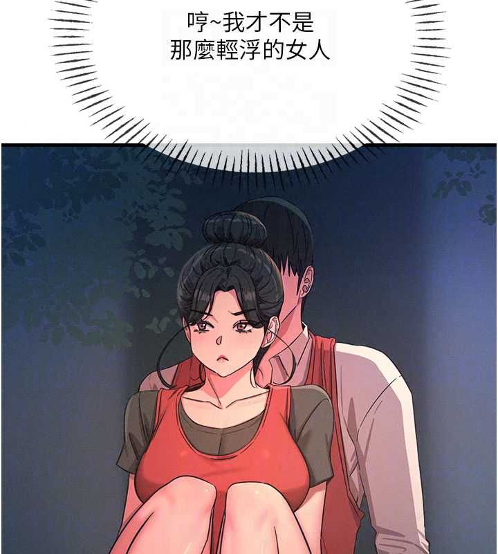惡次人生第68話-很想幹我吧?