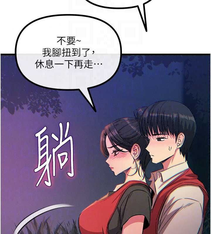 惡次人生第68話-很想幹我吧?