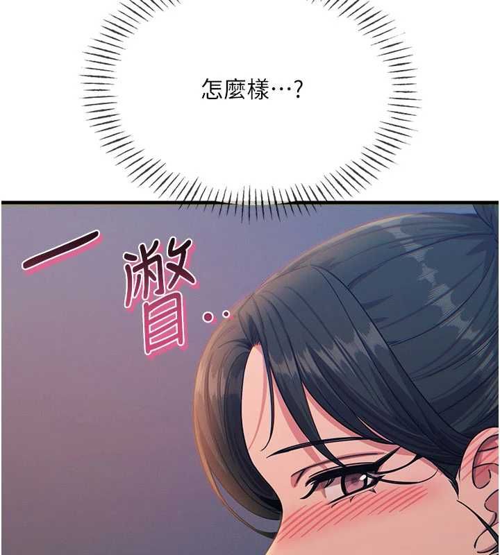 惡次人生第68話-很想幹我吧?