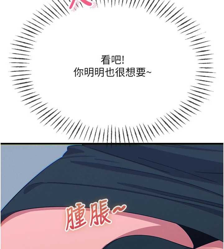 惡次人生第68話-很想幹我吧?