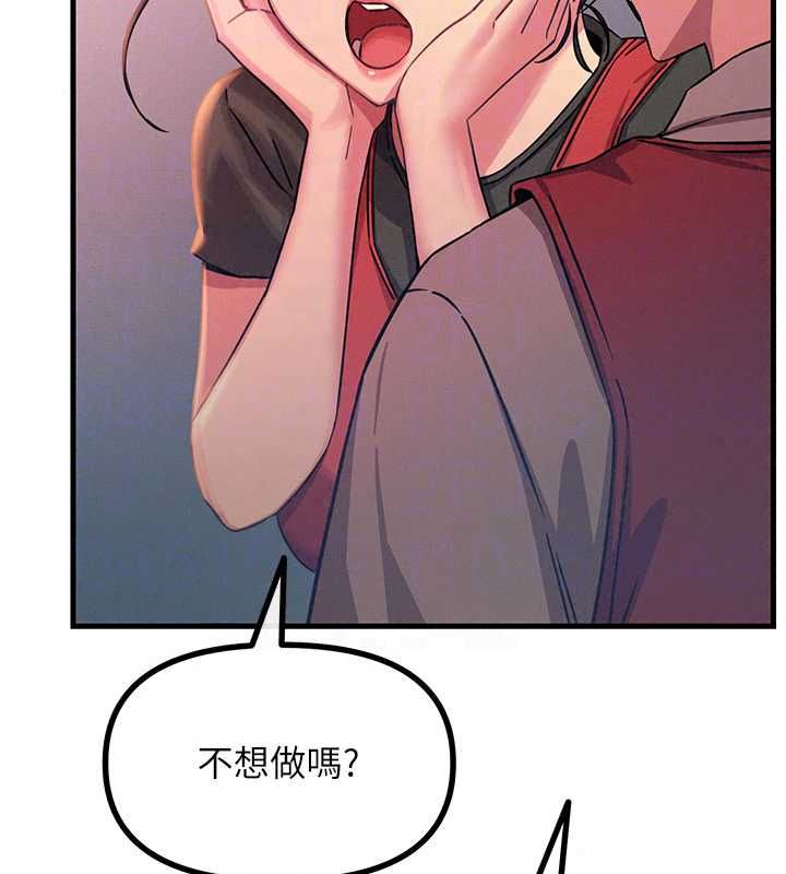 惡次人生第68話-很想幹我吧?