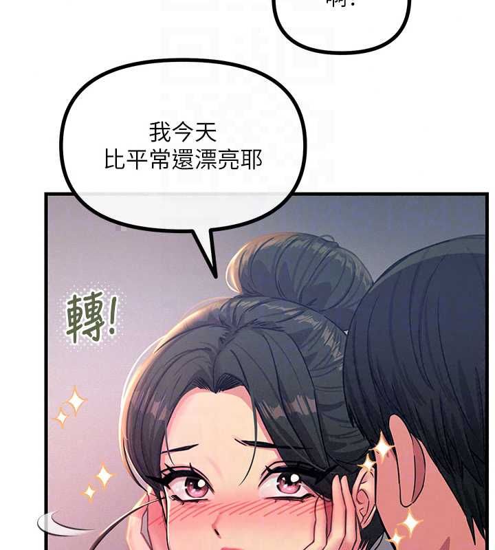 惡次人生第68話-很想幹我吧?