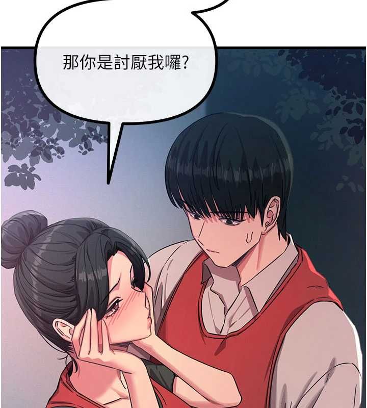 惡次人生第68話-很想幹我吧?
