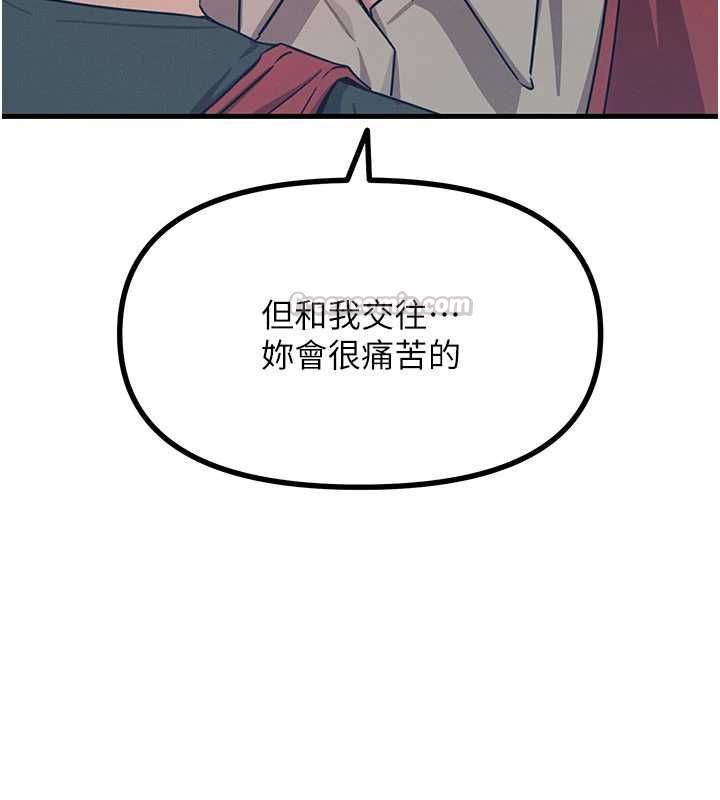 惡次人生第68話-很想幹我吧?