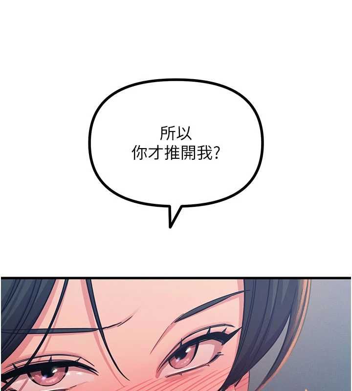 惡次人生第68話-很想幹我吧?
