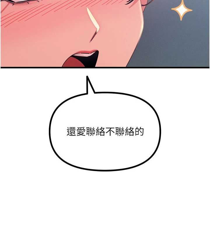 惡次人生第68話-很想幹我吧?