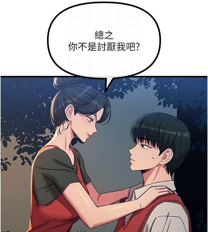 惡次人生第68話-很想幹我吧?