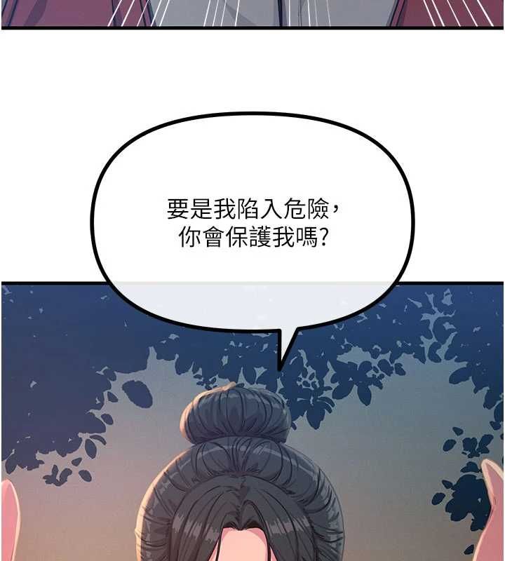 惡次人生第68話-很想幹我吧?