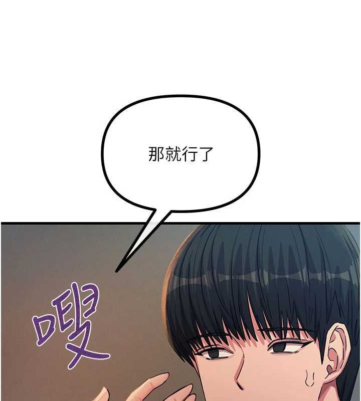 惡次人生第68話-很想幹我吧?
