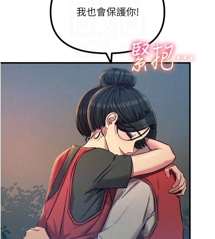 惡次人生第68話-很想幹我吧?