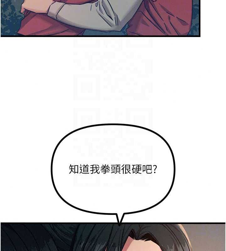 惡次人生第68話-很想幹我吧?