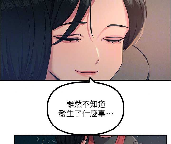 惡次人生第68話-很想幹我吧?