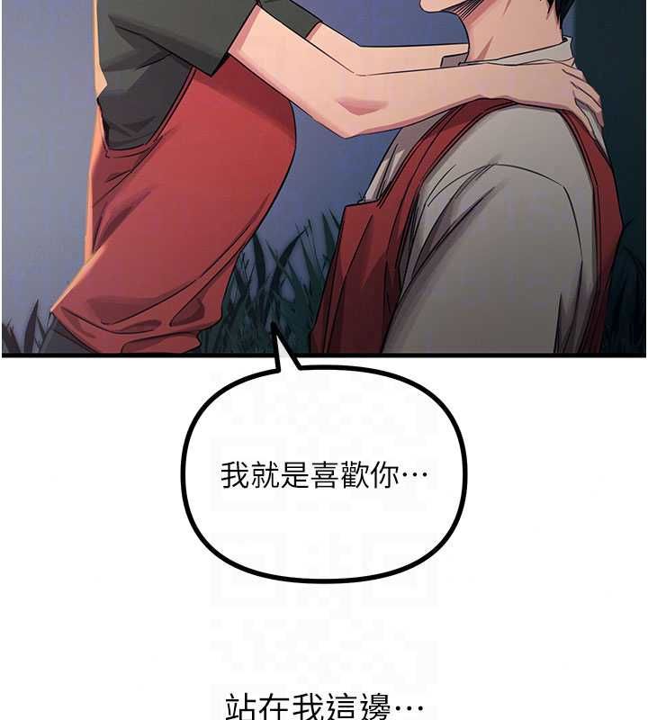惡次人生第68話-很想幹我吧?