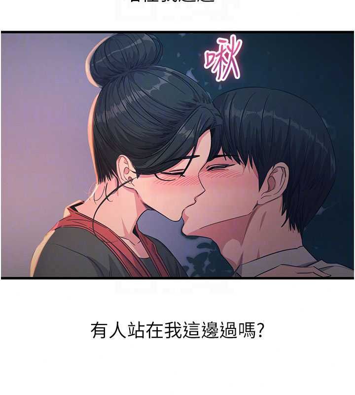 惡次人生第68話-很想幹我吧?
