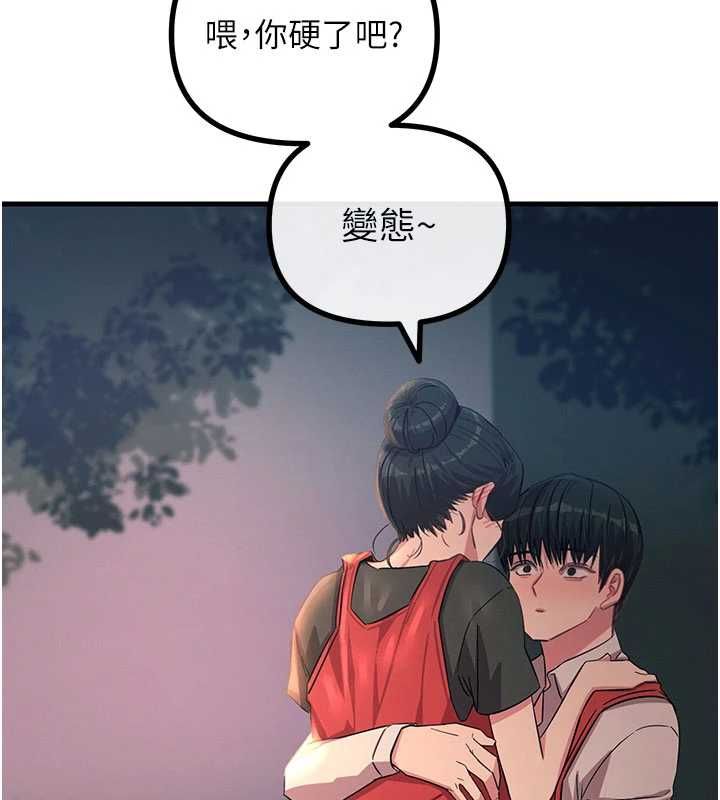 惡次人生第68話-很想幹我吧?