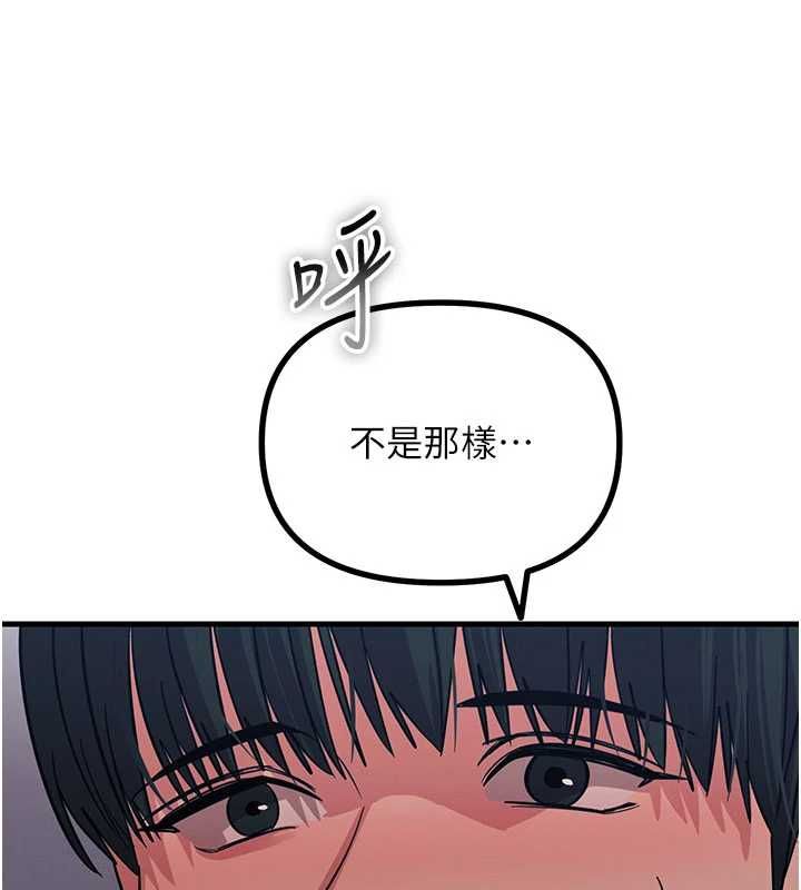 惡次人生第68話-很想幹我吧?